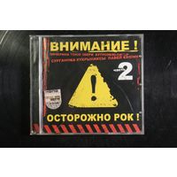 Various - Осторожно Рок! Часть 2 (2004, CD)