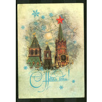 С Новым годом! Худ. И. Дергилев. 1987