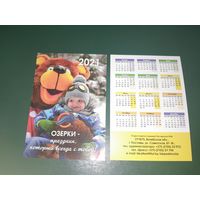 Календарик 2021 Озерки