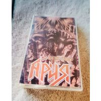 Куплю Дешевую Пиратскую Аудиокассету "Ария-С Кем Ты?"  Неофициальная Издания. ТОЛЬКО В МИНСКЕ. ПОЧТОЙ НЕ ВЫСЫЛАЮ