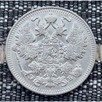 Российская Империя 15 копеек 1909 год. Николай II. СПБ/ЭБ, UNC. Серебро! Сторгуй за свою цену, предложи обмен!