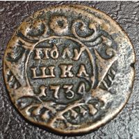 Полушка 1734 года. Сохран