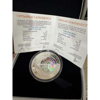 Монета Дар Поморья (Dar Pomorza) номиналом 20 рублей