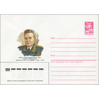 Художественный маркированный конверт СССР N 85-89 (19.02.1985) Дважды Герой Социалистического Труда, советский авиаконструктор, академик АН СССР А. И. Микоян 1905-1970