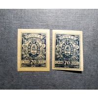 Марки Россия Гражданская война Армия Деникина 1919 год