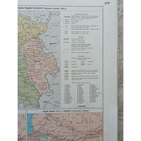 Двухсторонний типографский лист (страницы 273, 274, 275 и 276) из Национального атласа Беларуси 2002 года одним лотом, имеются в наличии другие листы, см. описание лота (3634)