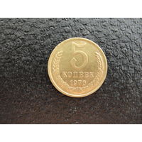 Продажа коллекции с 1 рубля! Монеты СССР.