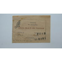 1987 г. Этикетка эмали. г. Лида : Лакокраска :