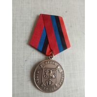 Медаль. 50 лет Центру инженерно-технического обеспечения.