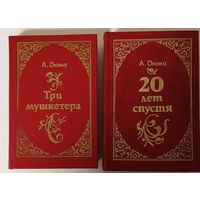 Три мушкетёра. 20 лет спустя.