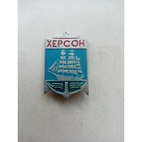 ЗНАК ХЕРСОН