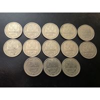 50 КОПЕЕК. 1977г.