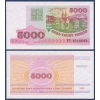 Беларусь, 5000 рублей 1998 (1998) г, P-17 (серия РГ), UNC