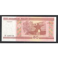 50 рублей 2000 года. Серия Лк - UNC