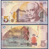 Грузия, 5 лари 2021 г., P-76 (АА, академик Иван Джавахишвили), UNC