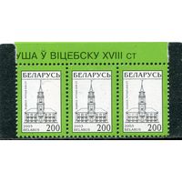 Беларусь 2003. Стандарт. Витебская ратуша. Фон темнозеленый