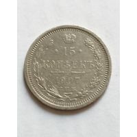 Россия 15 копеек 1907 серебро