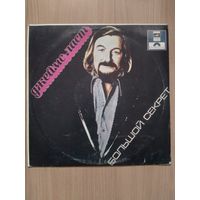 Джеймс Ласт. Большой секрет.