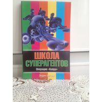 Батчер Э. Школа суперагентов. Операция "Кобра".