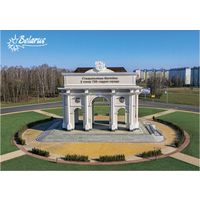 Мемориальная арка, Могилёв. Открытка