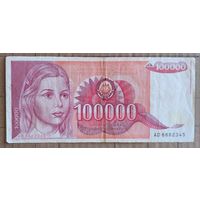 Югославия 100000 динар 1989 г., P:97