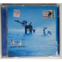 CD Океан Ельзи – Янанебібув (2003)