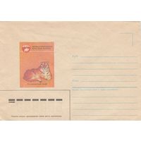 СССР 1985 НМХК Уссурийский тигр (к3)