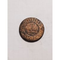 5 копеек 1879.