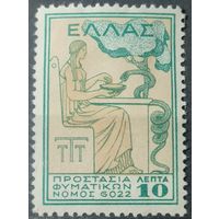 Греция 1935г. Налоговая марка