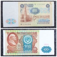 100 рублей СССР 1991 г. ВК серия