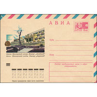 Художественный маркированный конверт СССР N 8857 (12.04.1973) АВИА  Одесса. Пионерский лагерь. Корпус "Звездный"