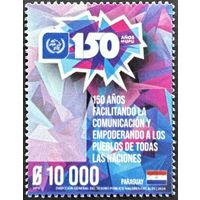 Парагвай 2024 История почты. 150 лет ВПС. UPU. Совместный выпуск.