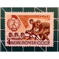 СССР 1965 VIII Всесоюзная летняя Спартакиада профсоюзов. Велосипедный спорт. 532