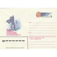 СССР 1984 МХК с ОМ 75 лет со дня полета Осоавиахим-1 (к3)