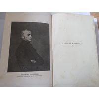 Сочинения Зыгмунта Красинского (Pisma Zygmunta Krasinskiego) 1910г с печатями! на польском языке
