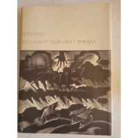 Вергилий.бвл