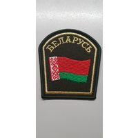Шеврон пограничная служба Беларусь