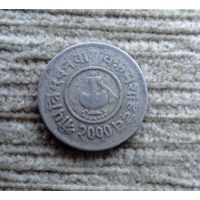 Werty71 Непал 5 пайс 2010 1953