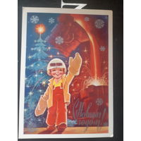 Зарубин С новым годом