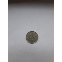 СССР 20 копеек 1983