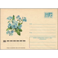 Художественный маркированный конверт СССР N 9659 (24.04.1974) Незабудки