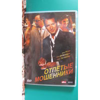 DVD "Отпетые мошенники. CASH", Франция, 2008г.