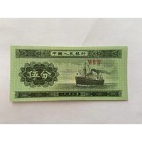 Китай, 5 фэнь, 1953 г. UNC -1412