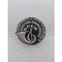 Победителю конкурса духовых оркестров профсоюзов БССР. #-VII-02