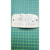 Торговая шильда. Винты, Польша 30- е годы