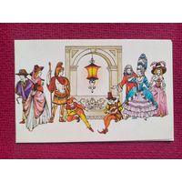 Приглашение! Тренделева 1988 г. Двойная. Чистая.