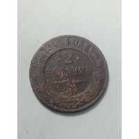 Российская империя 2 копейки 1909 года .
