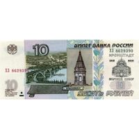 Бона-Сувенир. Россия. 10 рублей 1997 год. Кронштадт. Морской Собор. ("Позолота").