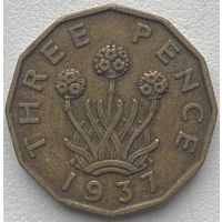 Великобритания 3 пенса 1937 г.