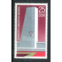 ГДР - 1973г. - Монумент - 1 марка - полная серия, MNH с лёгким пожелтением и полосами на клее [Mi 1878]. #O-Se-Z-1-34